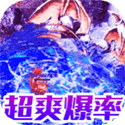 传奇新服新开宣传相关图片8