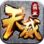 传奇新服 招募